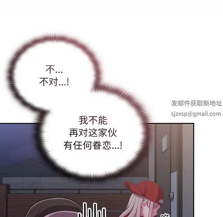 不请自来的未婚妻第62话