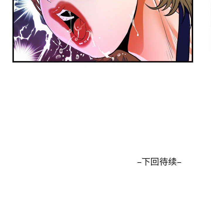 阿姨第43话