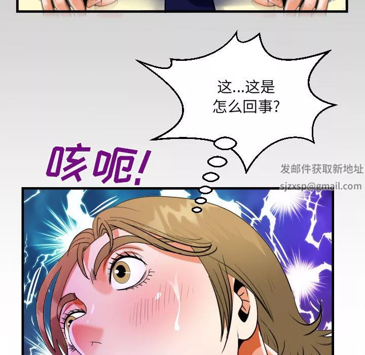 阿姨-第43话 - 图片 83