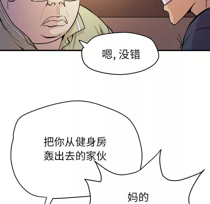 拜托了人妻-第13话 - 图片 50