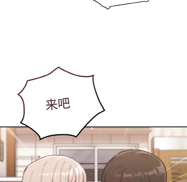 不请自来的未婚妻第62话