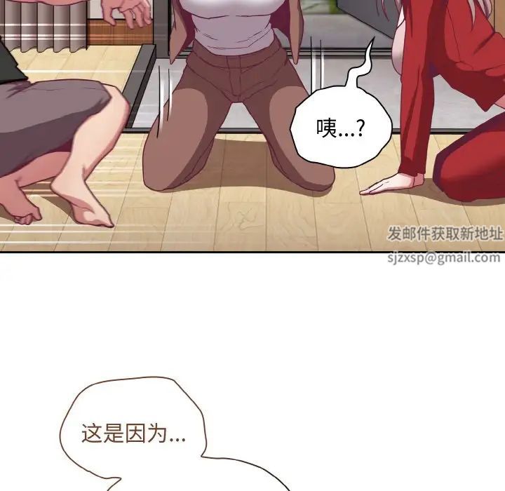 不请自来的未婚妻第62话