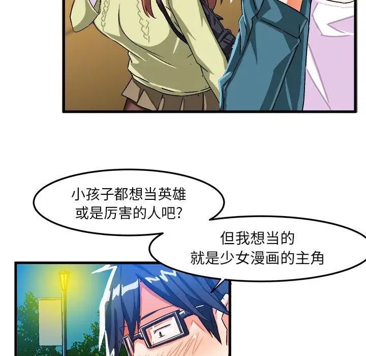 绘写你我的纯真第16话