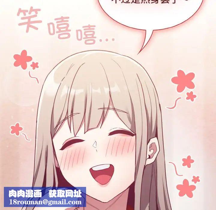 不请自来的未婚妻第62话