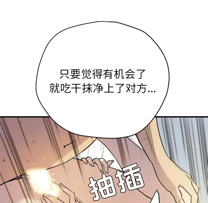 拜托了人妻第13话