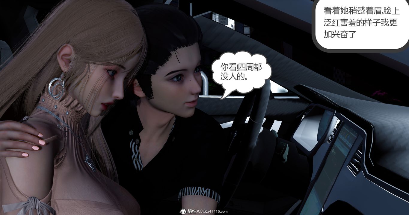 [3D]女友故事第04话