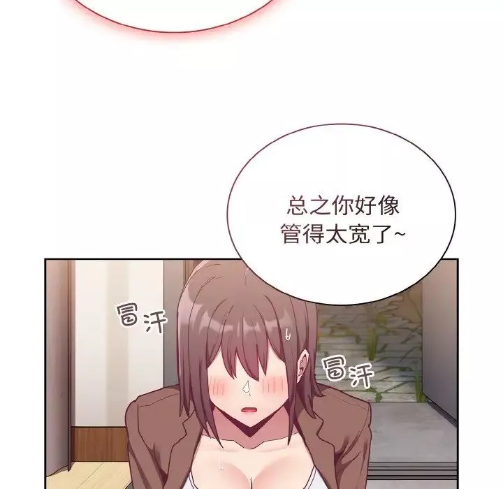 不請自來的未婚妻第62話