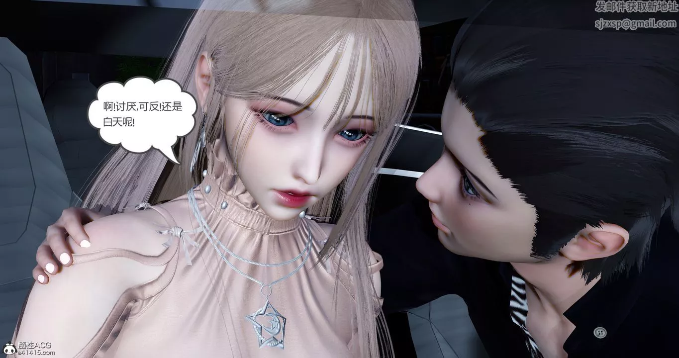 [3D]女友故事-第04话 - 图片 26
