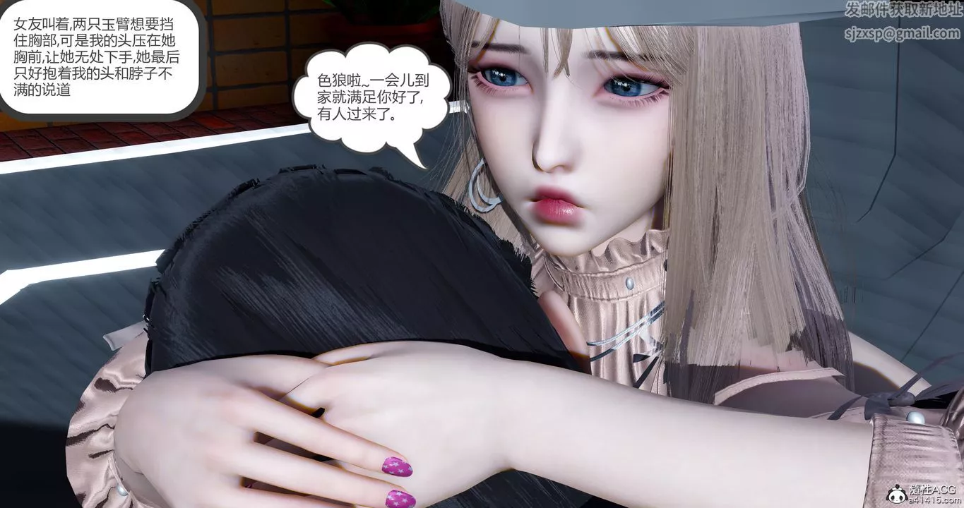 [3D]女友故事第04話