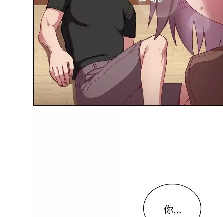 不請自來的未婚妻第62話