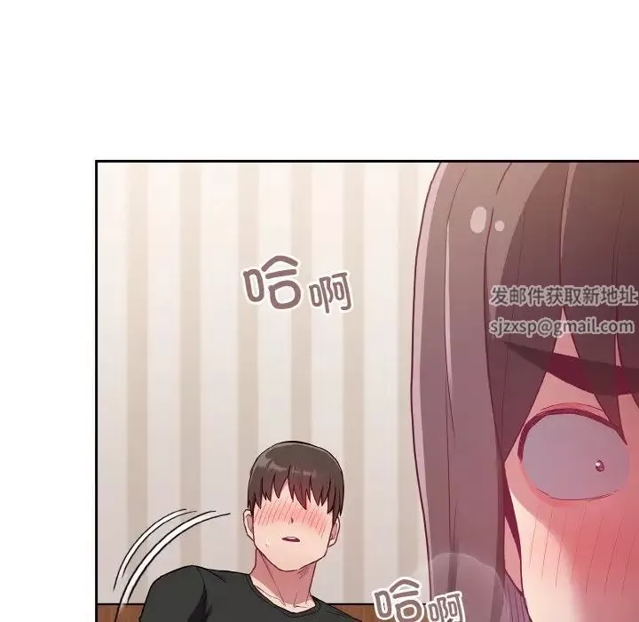 不請自來的未婚妻第62話