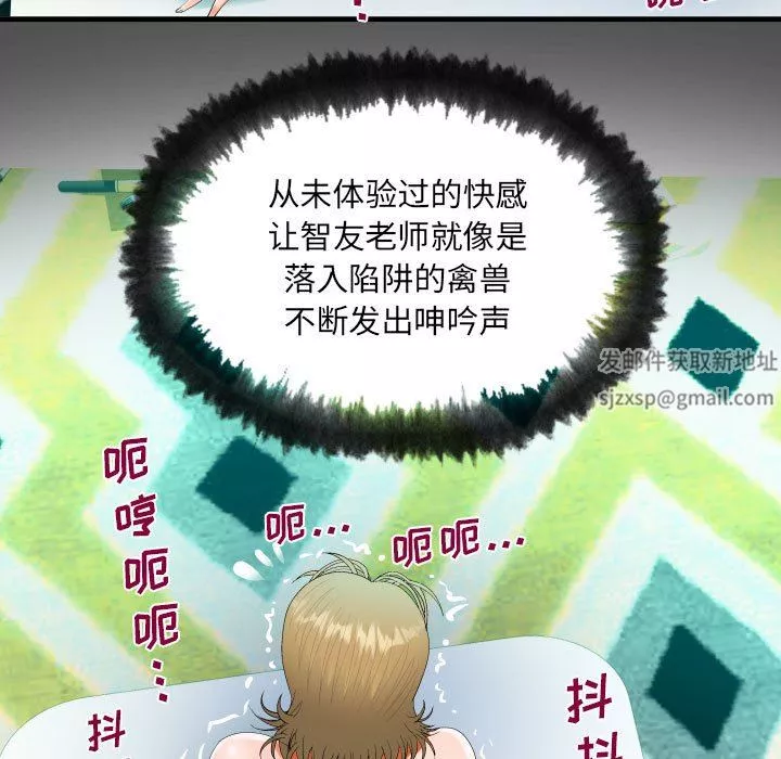 阿姨-第44话 - 图片 17