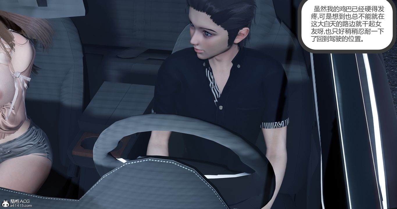 [3D]女友故事第04话