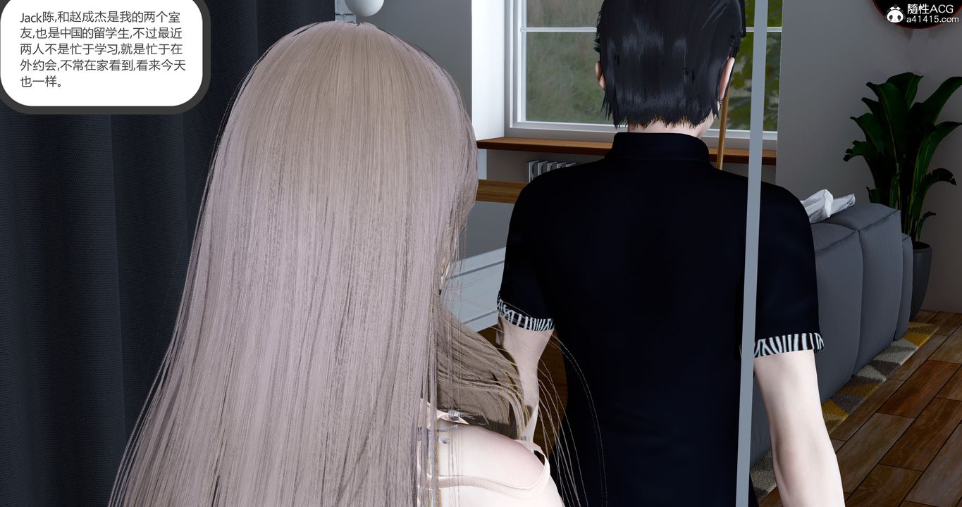 [3D]女友故事第04话