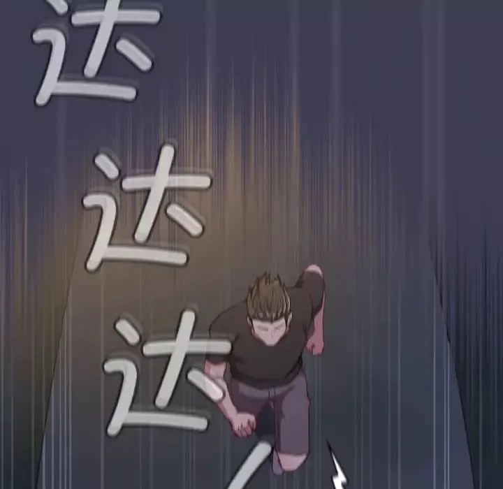 不請自來的未婚妻第62話