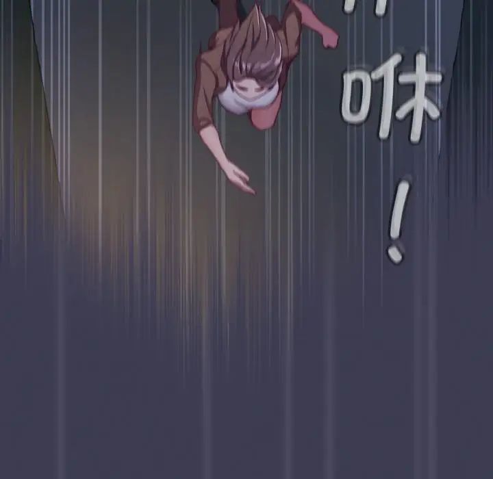 不請自來的未婚妻第62話