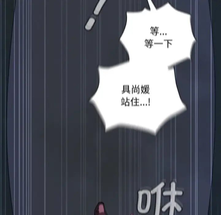 不请自来的未婚妻第62话