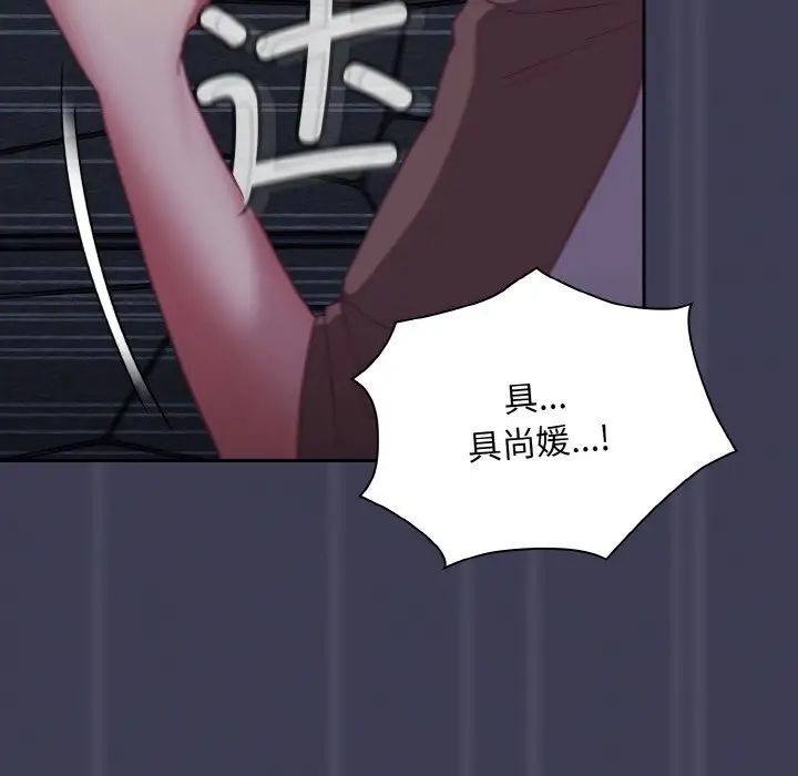 不请自来的未婚妻第62话