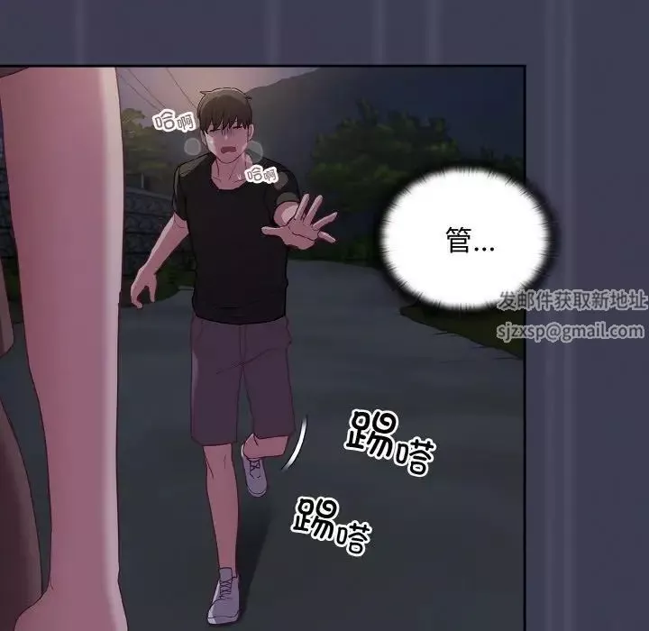 不請自來的未婚妻第62話
