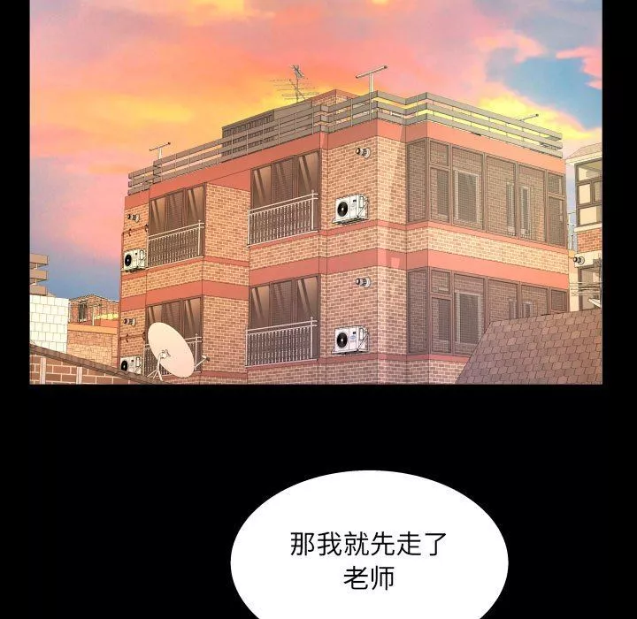 阿姨-第44话 - 图片 25