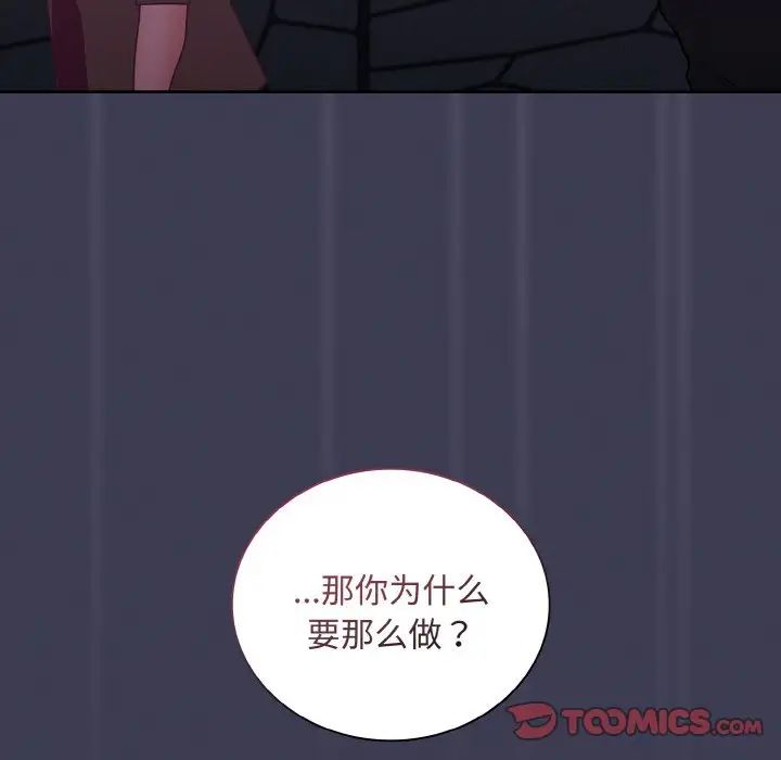 不请自来的未婚妻第62话