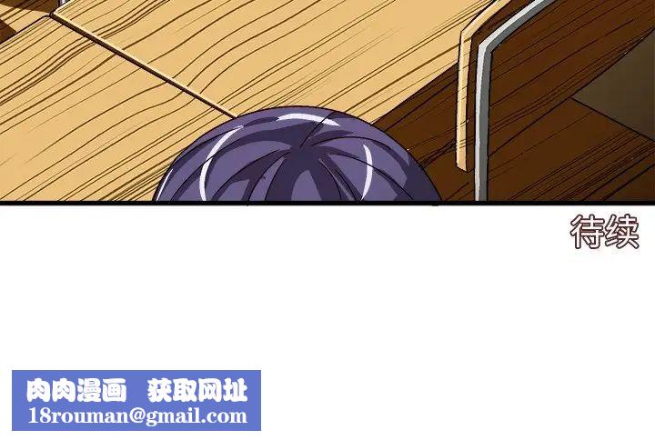 绘写你我的纯真第16话