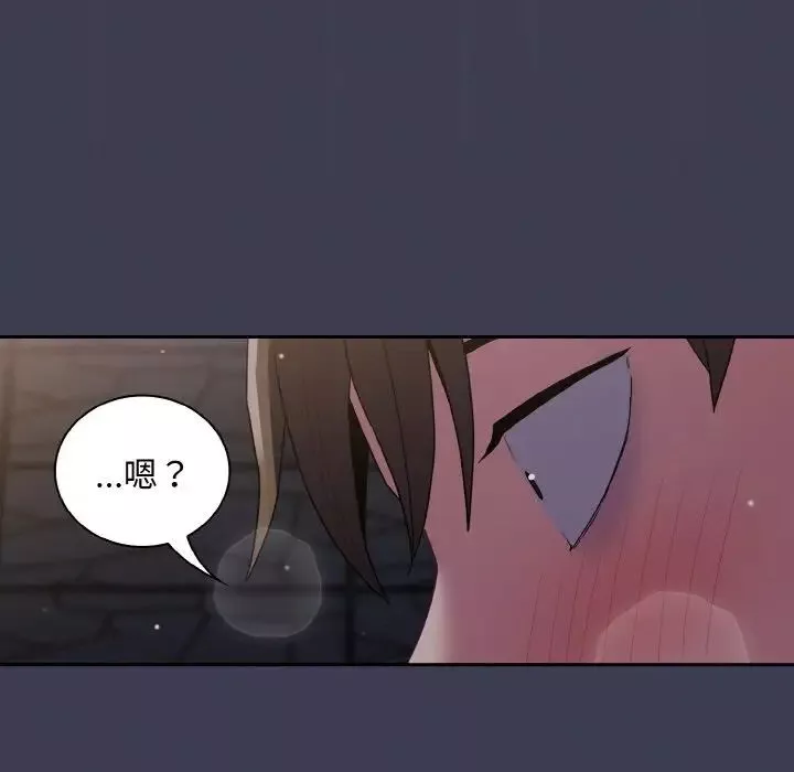不請自來的未婚妻第62話