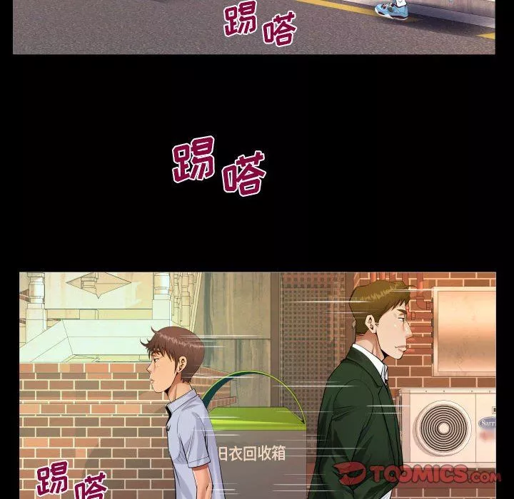阿姨第44話