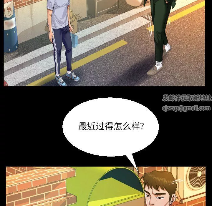 阿姨-第44话 - 图片 39