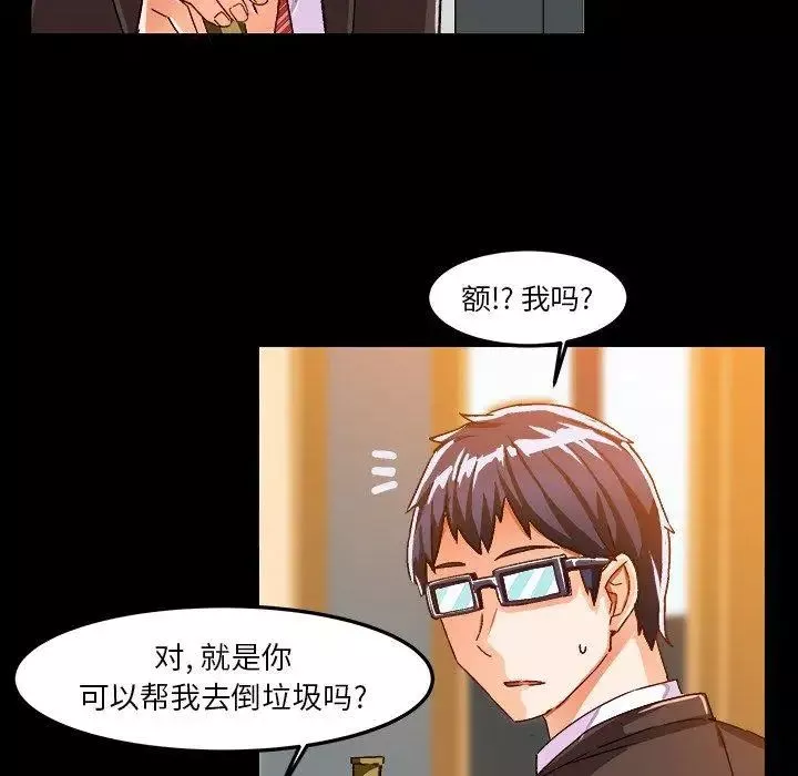 绘写你我的纯真-第17话 - 图片 7