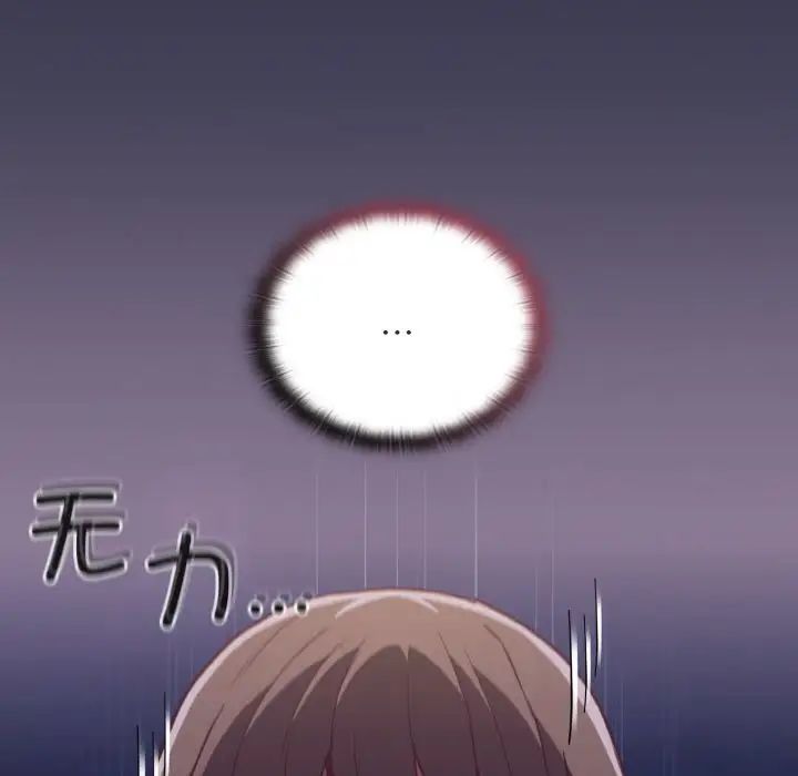 不请自来的未婚妻第62话