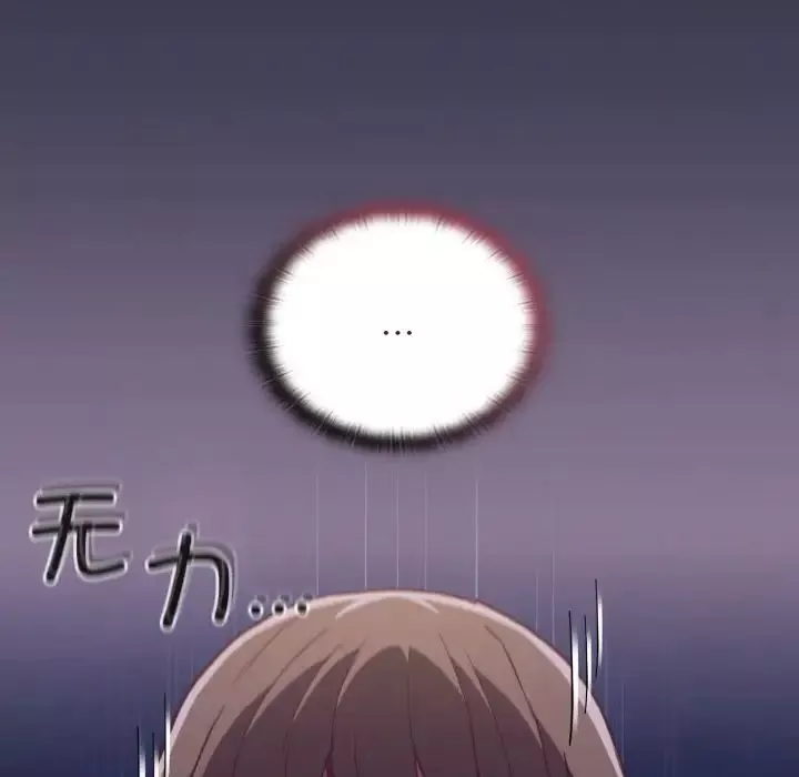 不請自來的未婚妻第62話