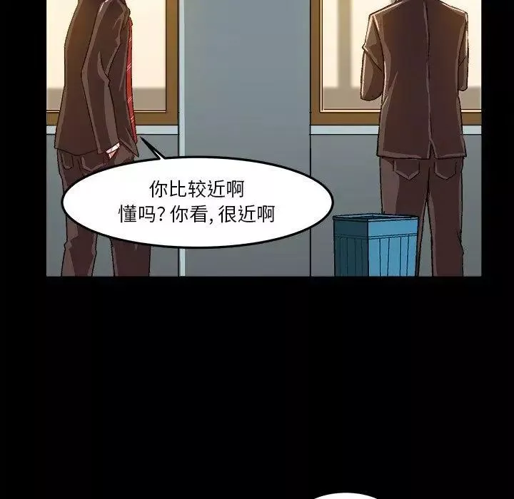 绘写你我的纯真-第17话 - 图片 9