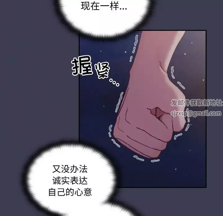 不请自来的未婚妻-第62话 - 图片 126