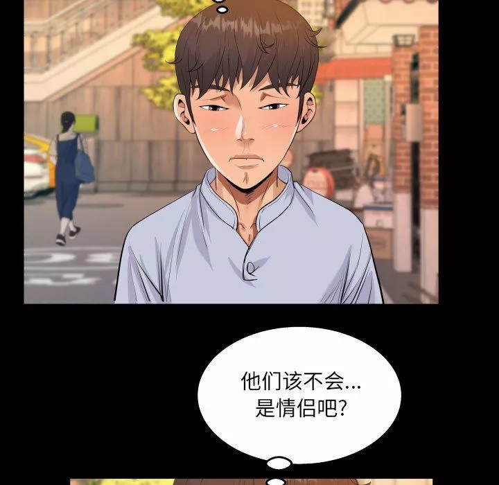 阿姨-第44话 - 图片 45