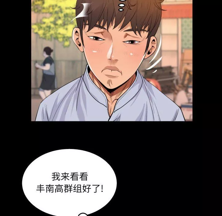 阿姨第44話