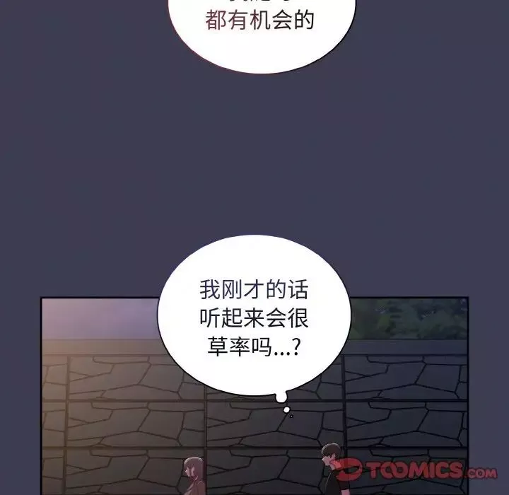 不请自来的未婚妻-第62话 - 图片 129