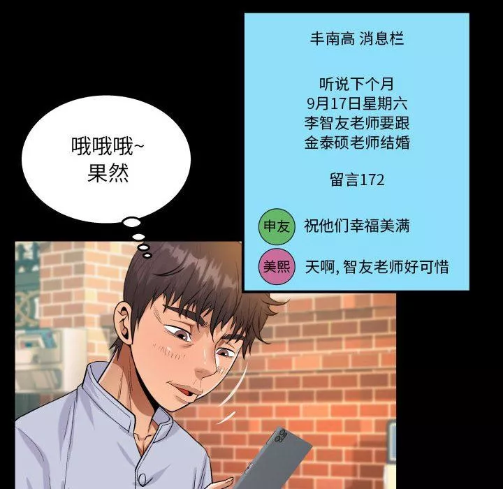 阿姨-第44话 - 图片 48