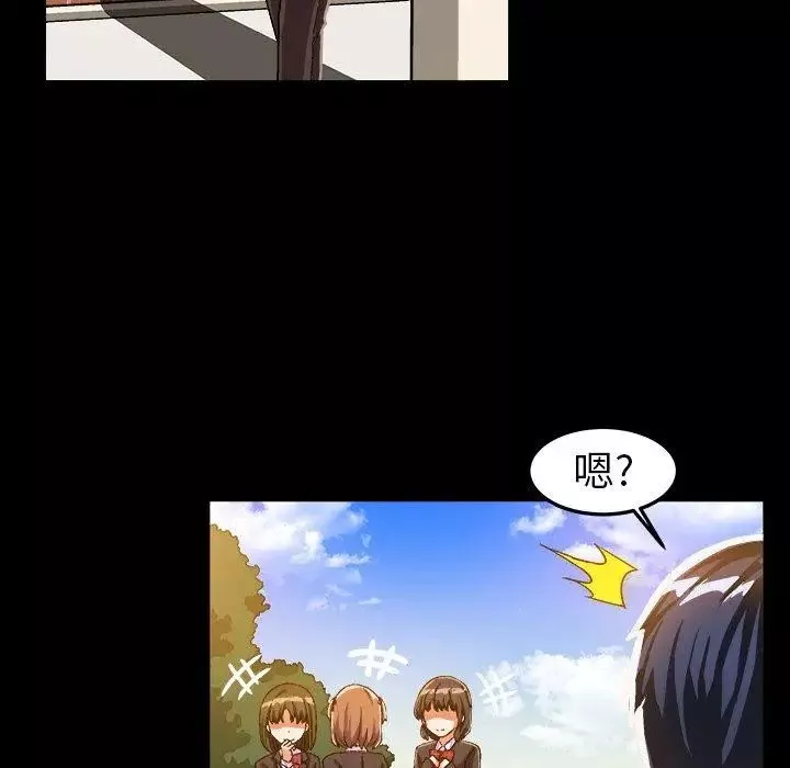 绘写你我的纯真-第17话 - 图片 13