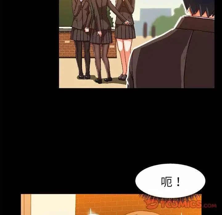 繪寫你我的純真第17话