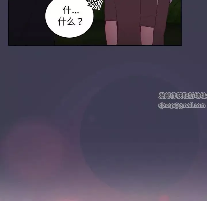 不請自來的未婚妻第62話