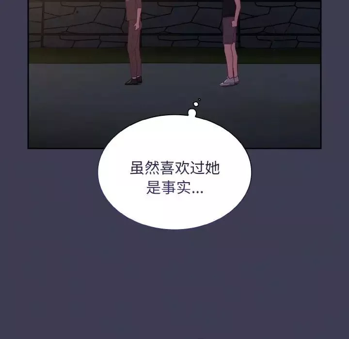 不请自来的未婚妻-第62话 - 图片 130