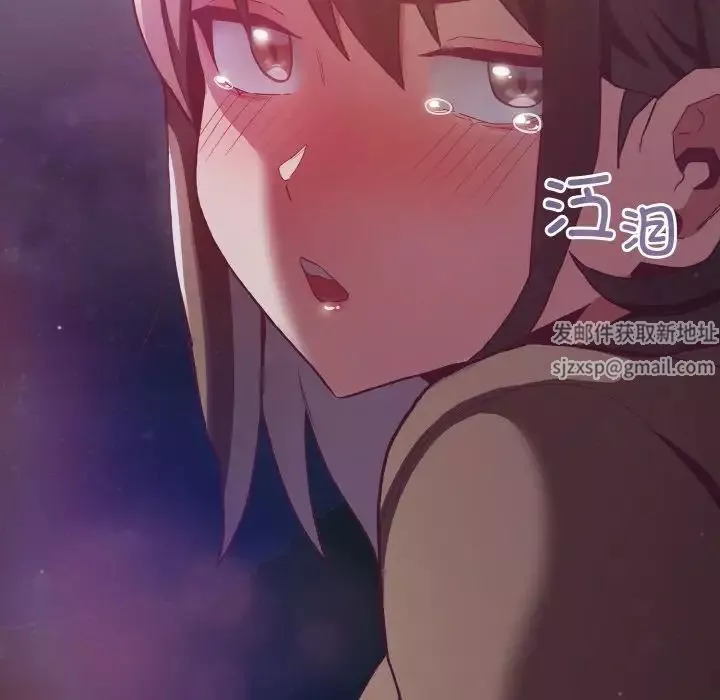 不請自來的未婚妻第62話