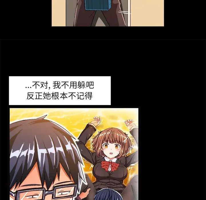 绘写你我的纯真第17话