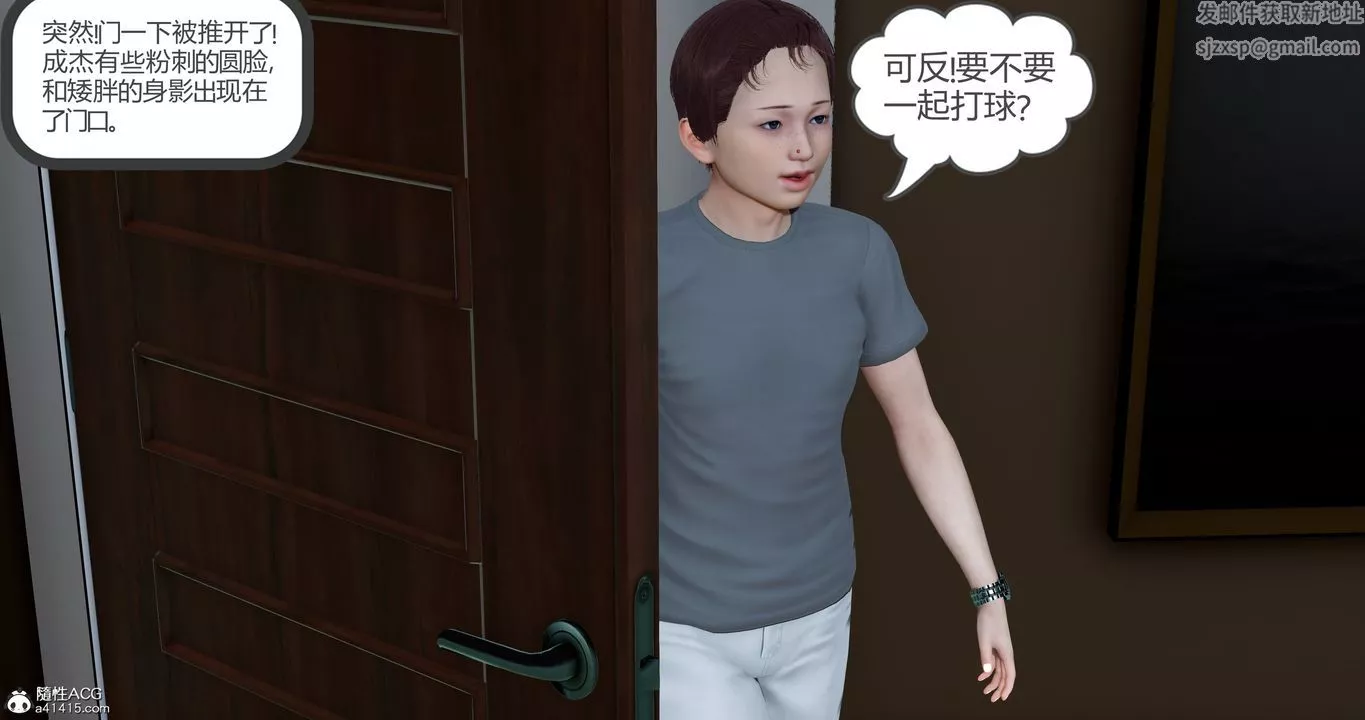 [3D]女友故事-第04话 - 图片 80