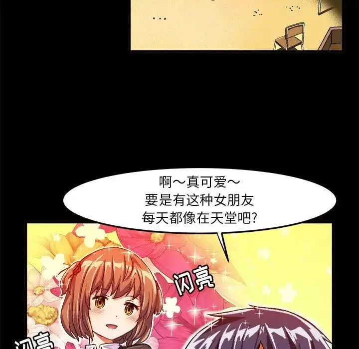 绘写你我的纯真-第17话 - 图片 23