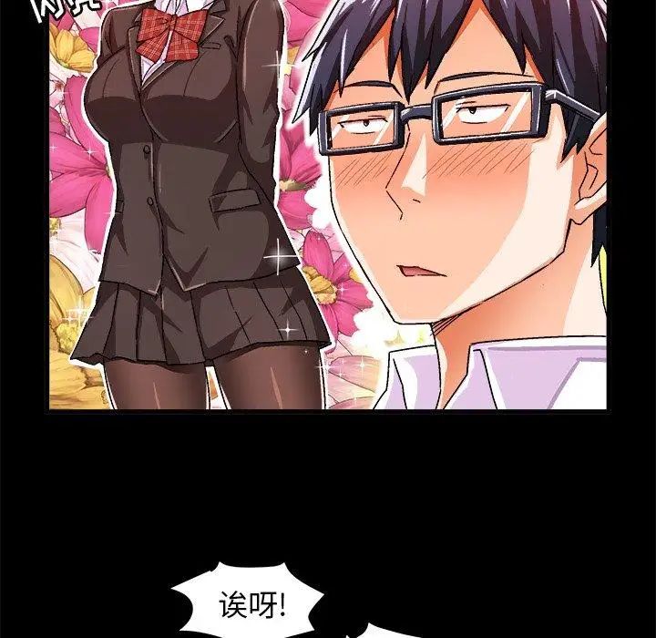 繪寫你我的純真第17话