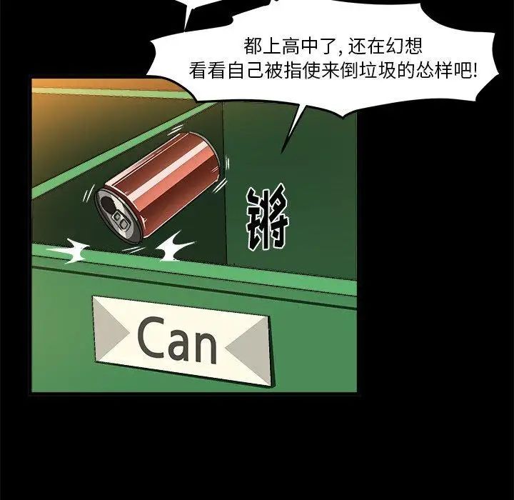 绘写你我的纯真第17话