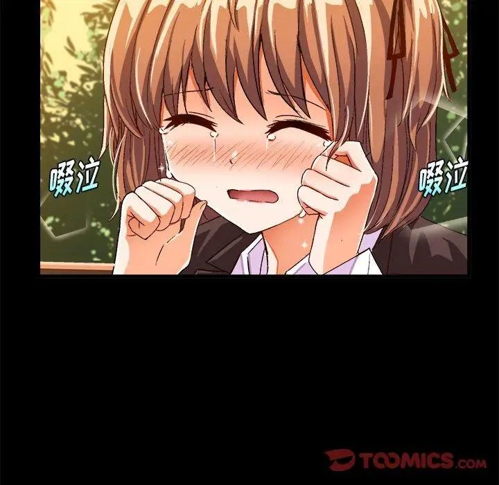 绘写你我的纯真第17话