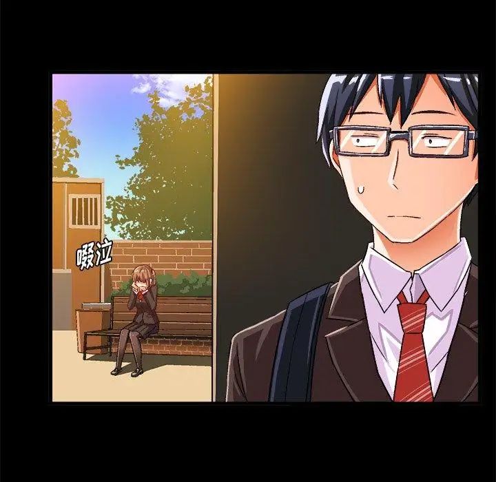 绘写你我的纯真第17话